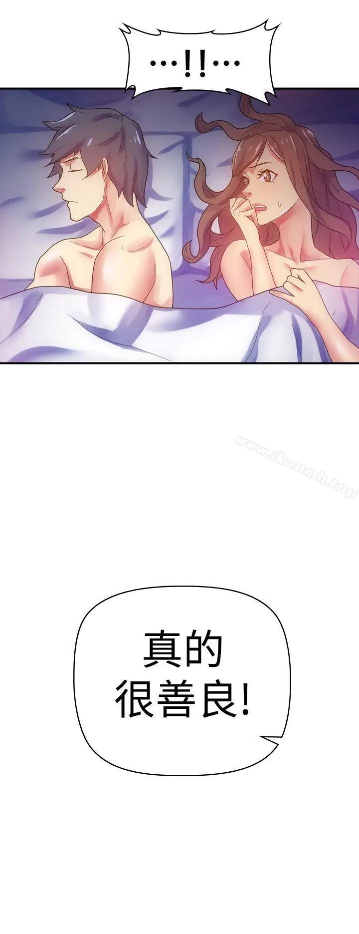 漫画《幻想中的她》第7话第3张图