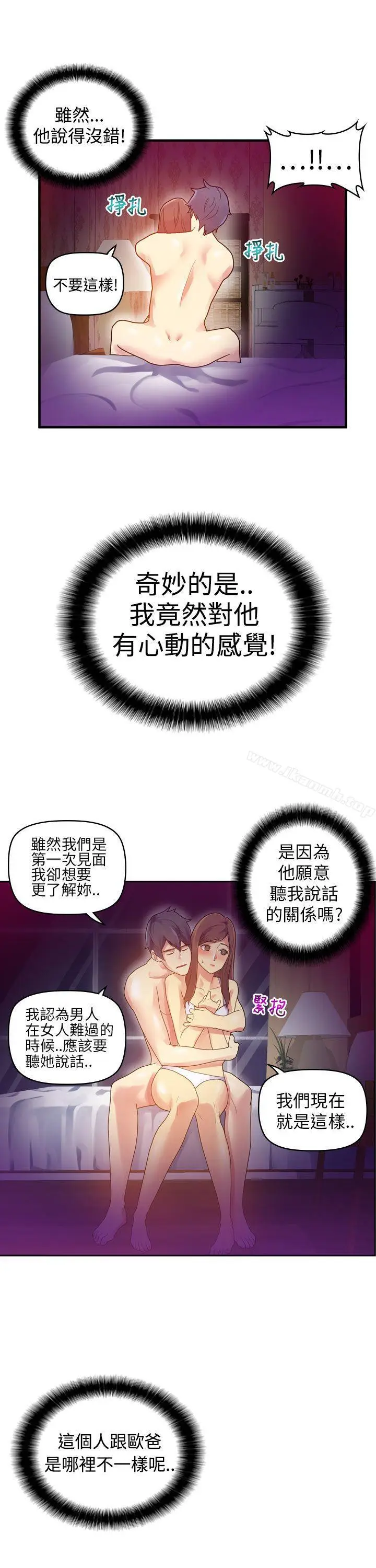 漫画《幻想中的她》第7话第34张图
