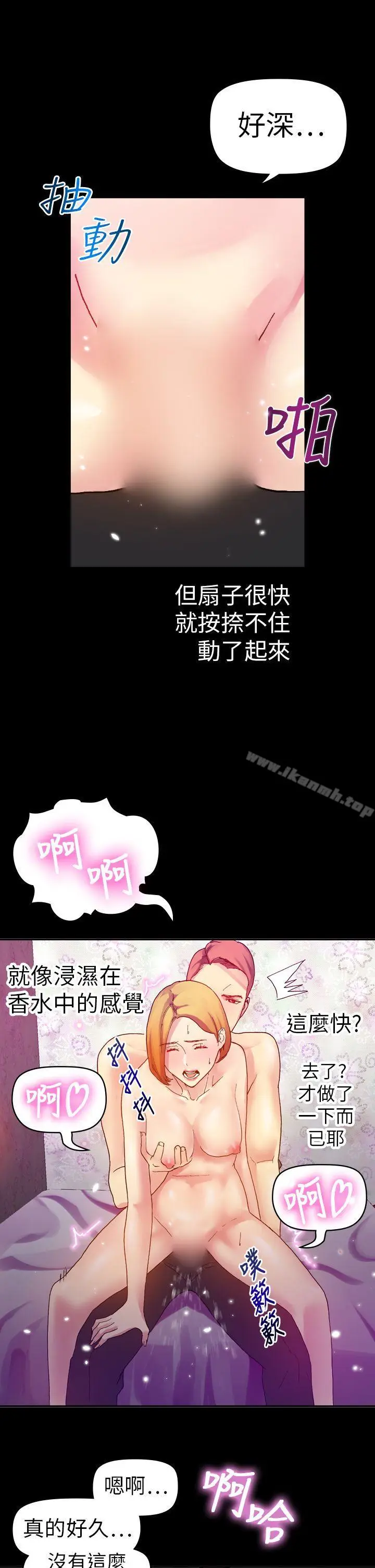 漫画《幻想中的她》第11话第13张图