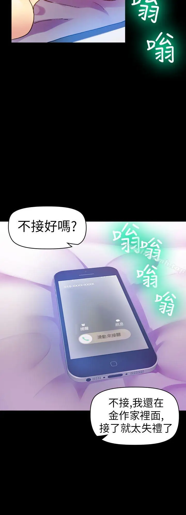 漫画《幻想中的她》第11话第16张图