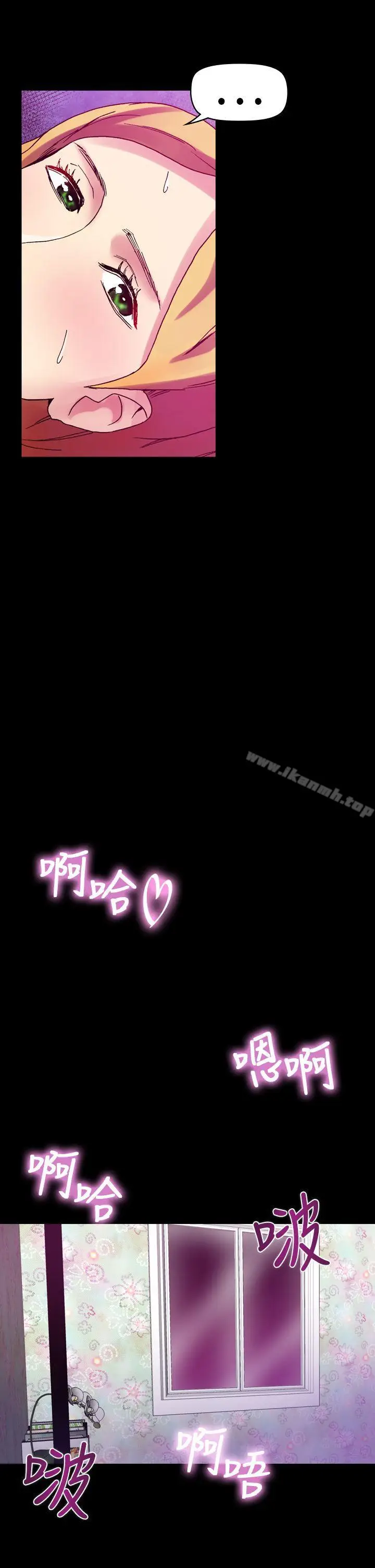 漫画《幻想中的她》第11话第17张图