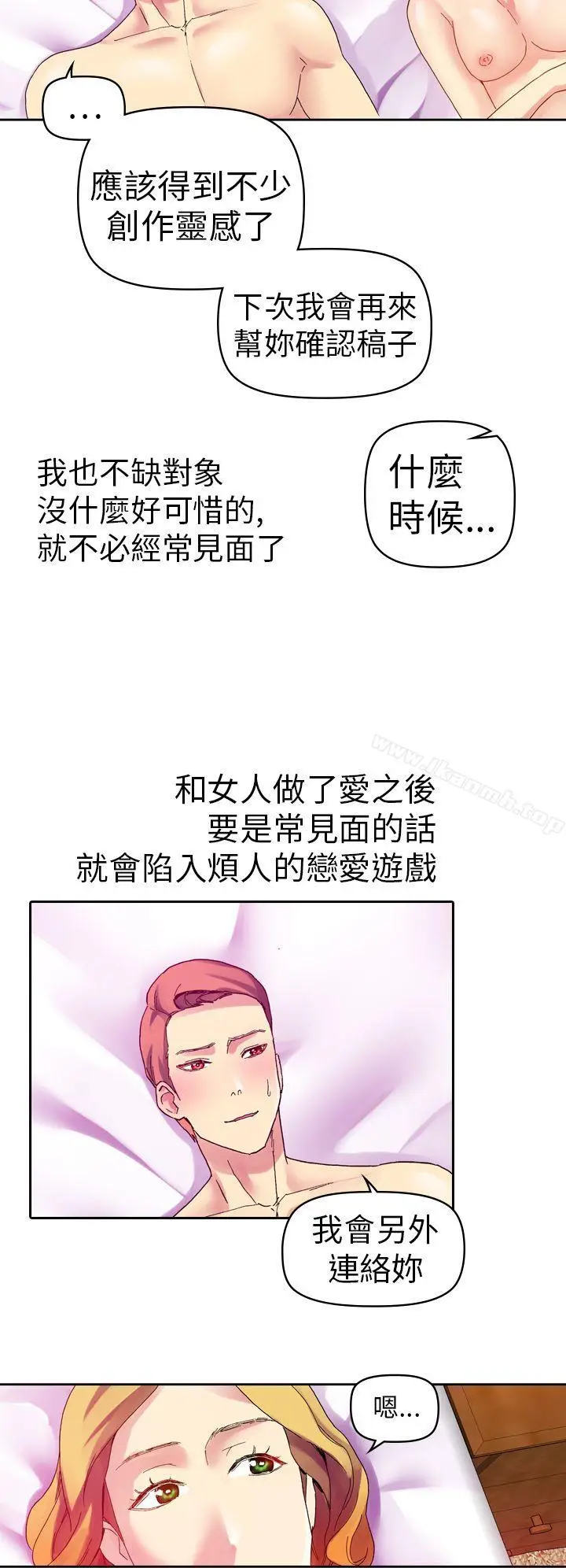 漫画《幻想中的她》第11话第20张图