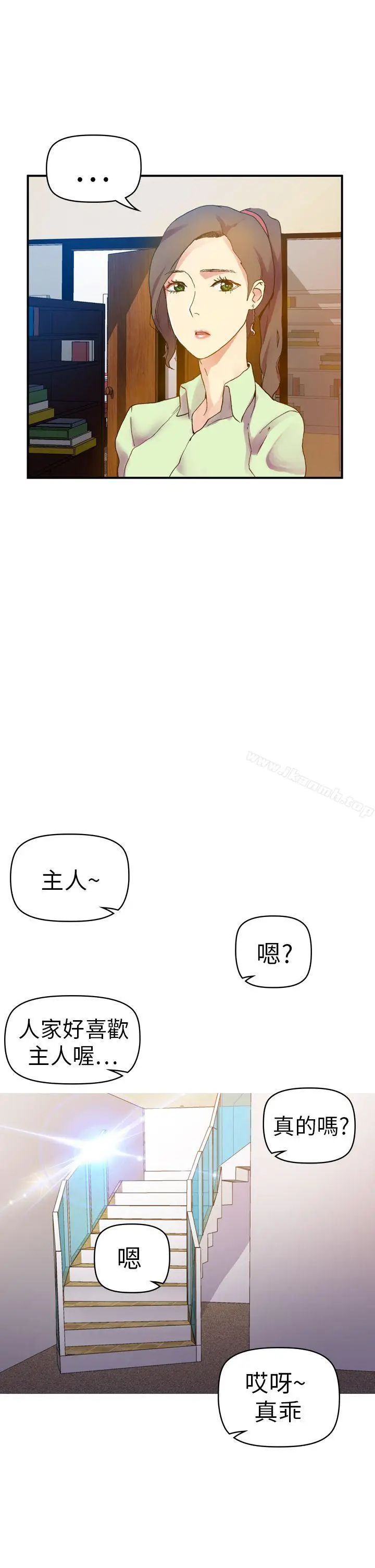 漫画《幻想中的她》第11话第27张图