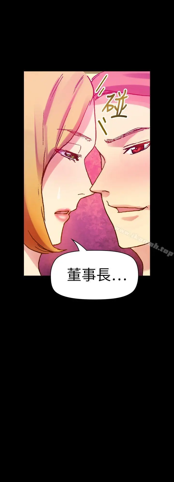 漫画《幻想中的她》第11话第8张图