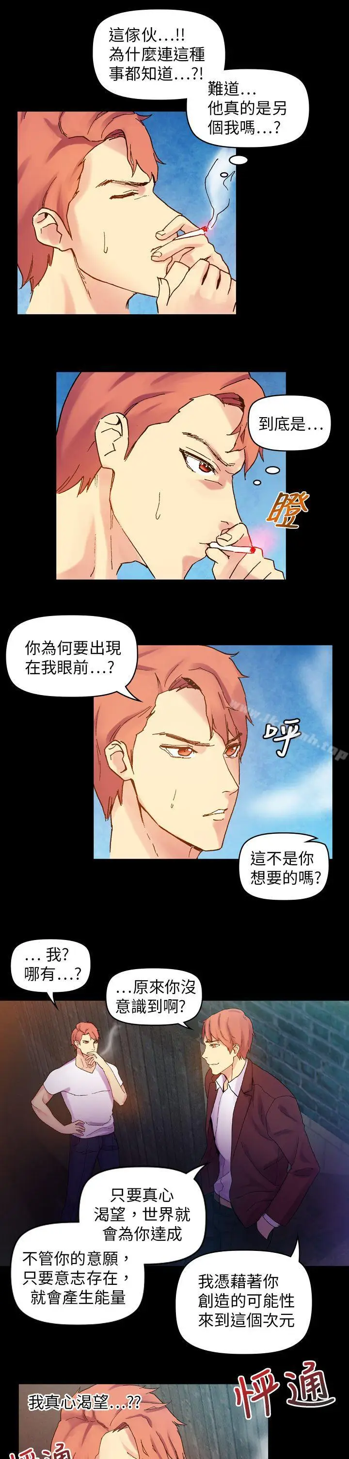 漫画《幻想中的她》第20话第17张图