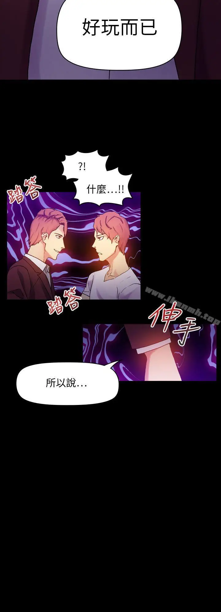 漫画《幻想中的她》第20话第23张图