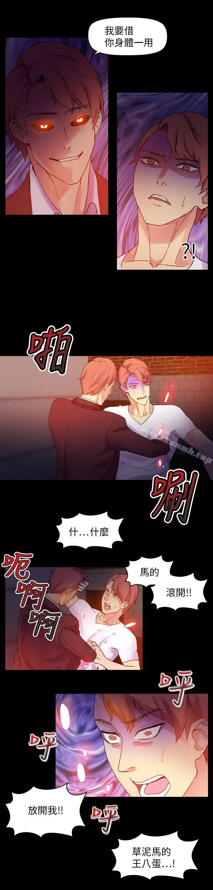 漫画《幻想中的她》第20话第24张图