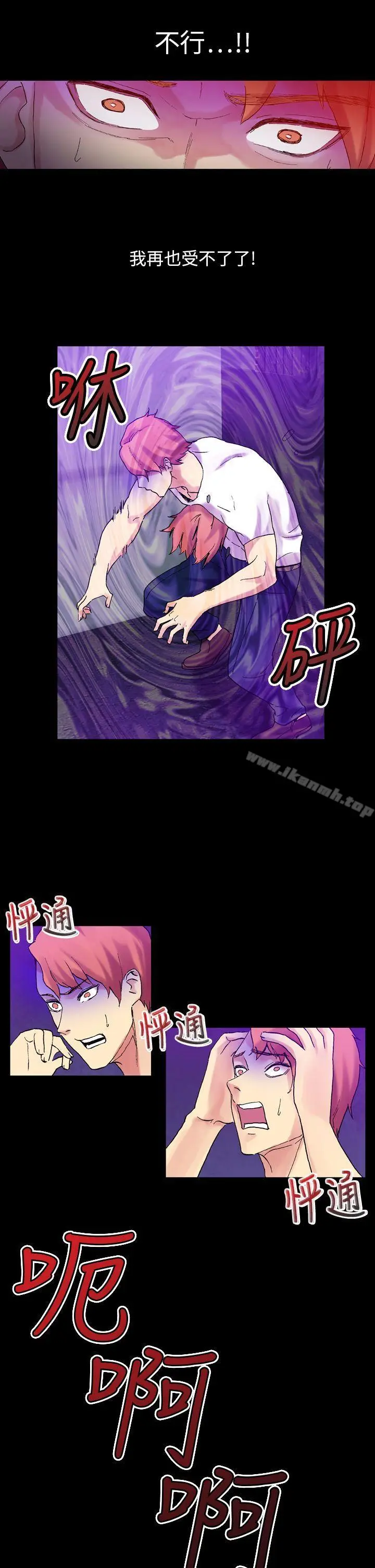 漫画《幻想中的她》第20话第26张图