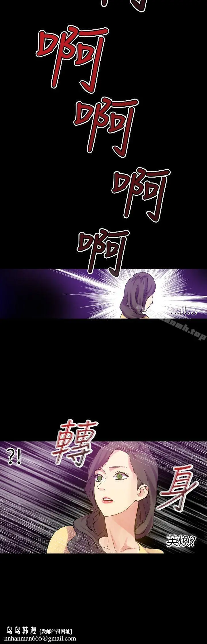 漫画《幻想中的她》第20话第27张图