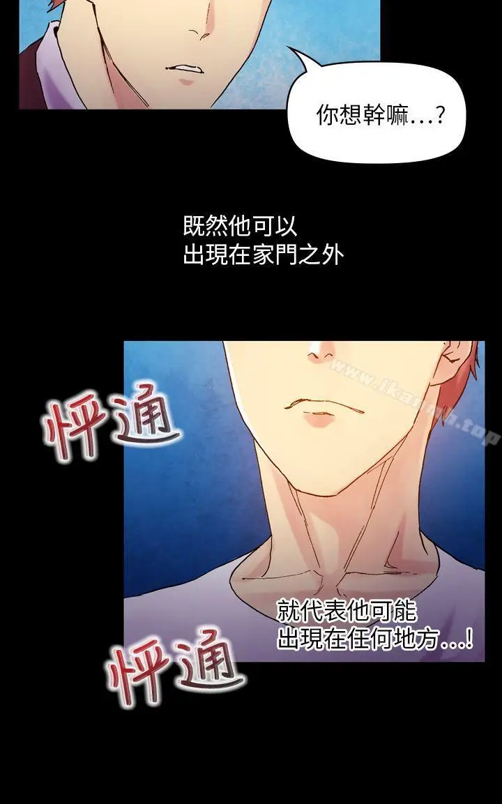 漫画《幻想中的她》第20话第5张图