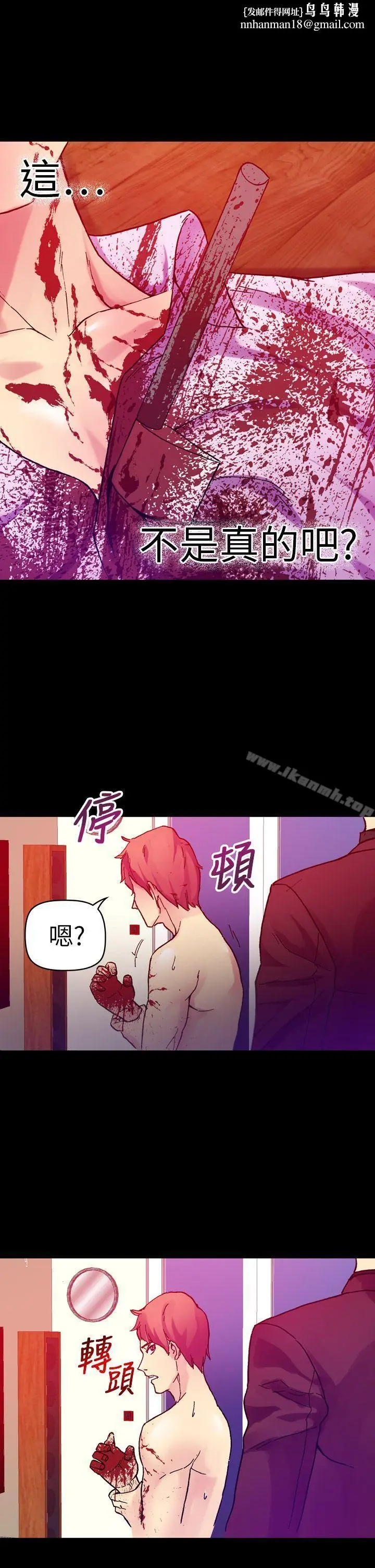 漫画《幻想中的她》第16话第1张图