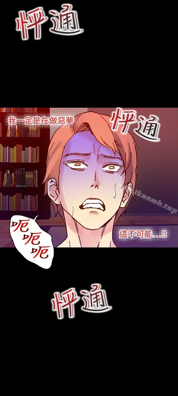漫画《幻想中的她》第16话第22张图
