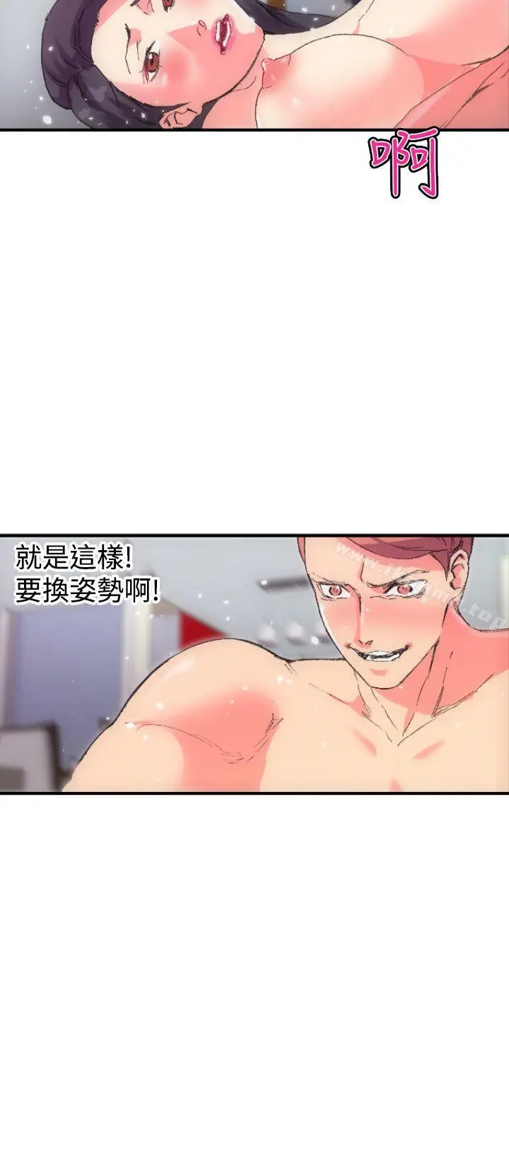 漫画《幻想中的她》第1话第10张图