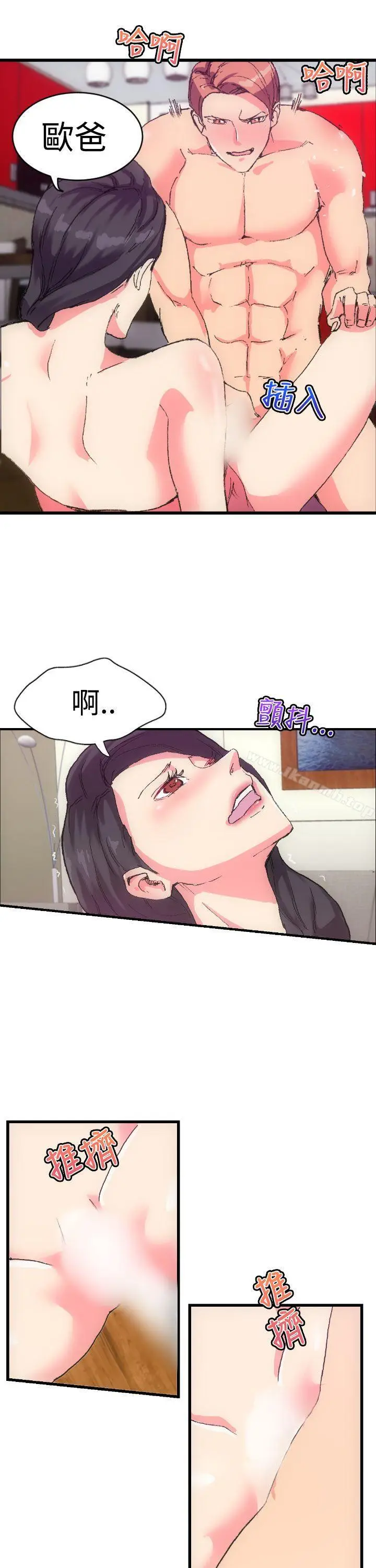 漫画《幻想中的她》第1话第11张图