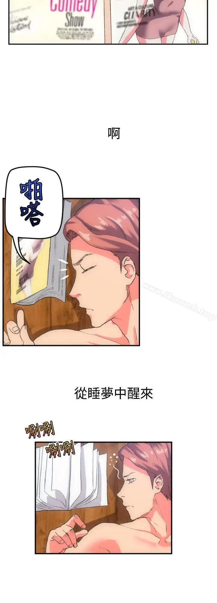 漫画《幻想中的她》第1话第2张图