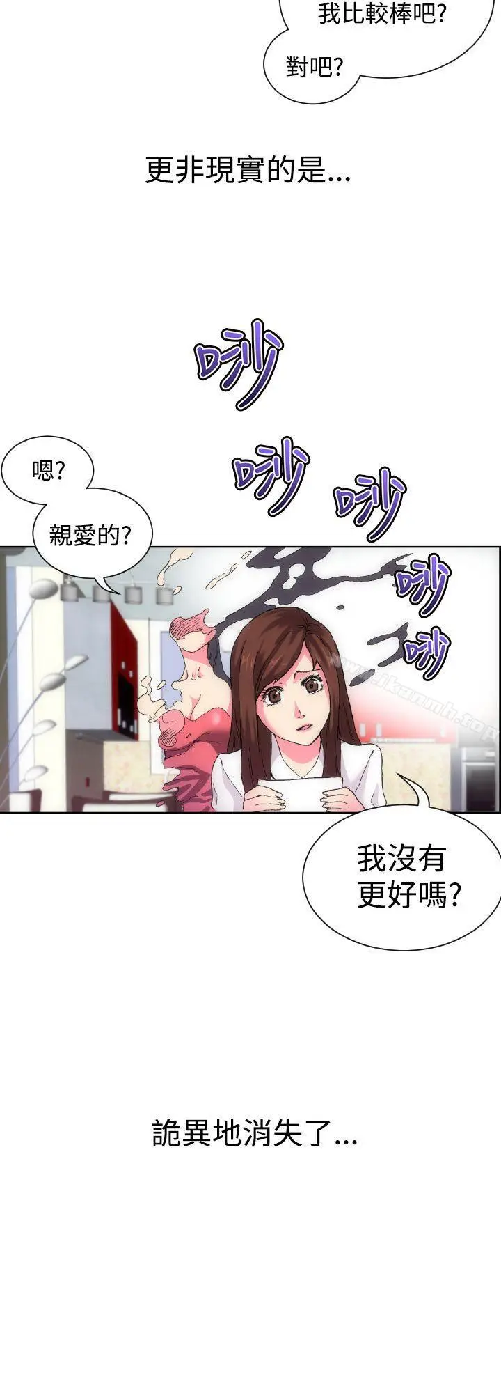 漫画《幻想中的她》第1话第28张图
