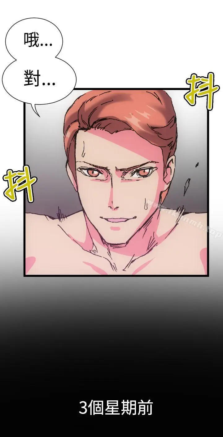 漫画《幻想中的她》第1话第29张图