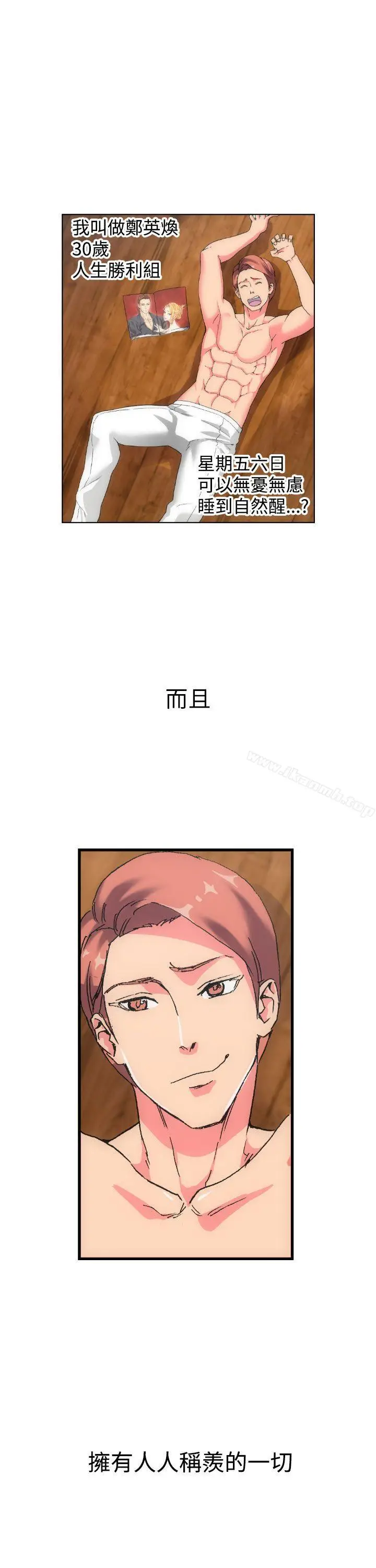 漫画《幻想中的她》第1话第3张图
