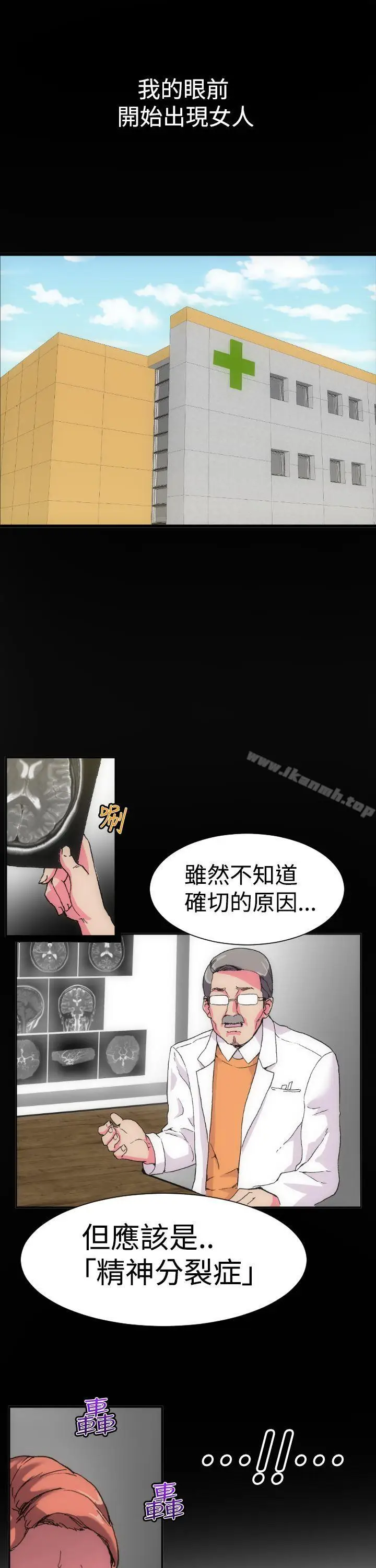 漫画《幻想中的她》第1话第30张图