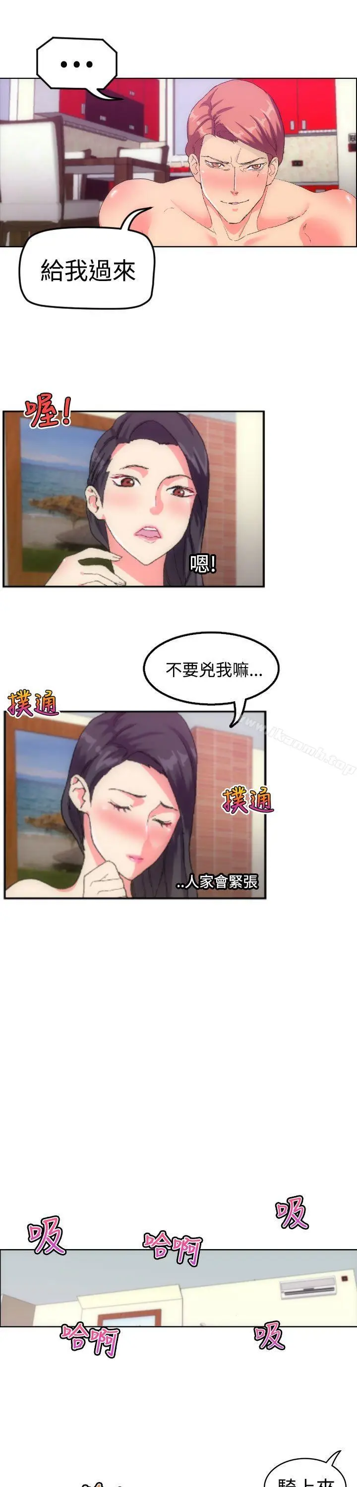 漫画《幻想中的她》第1话第7张图