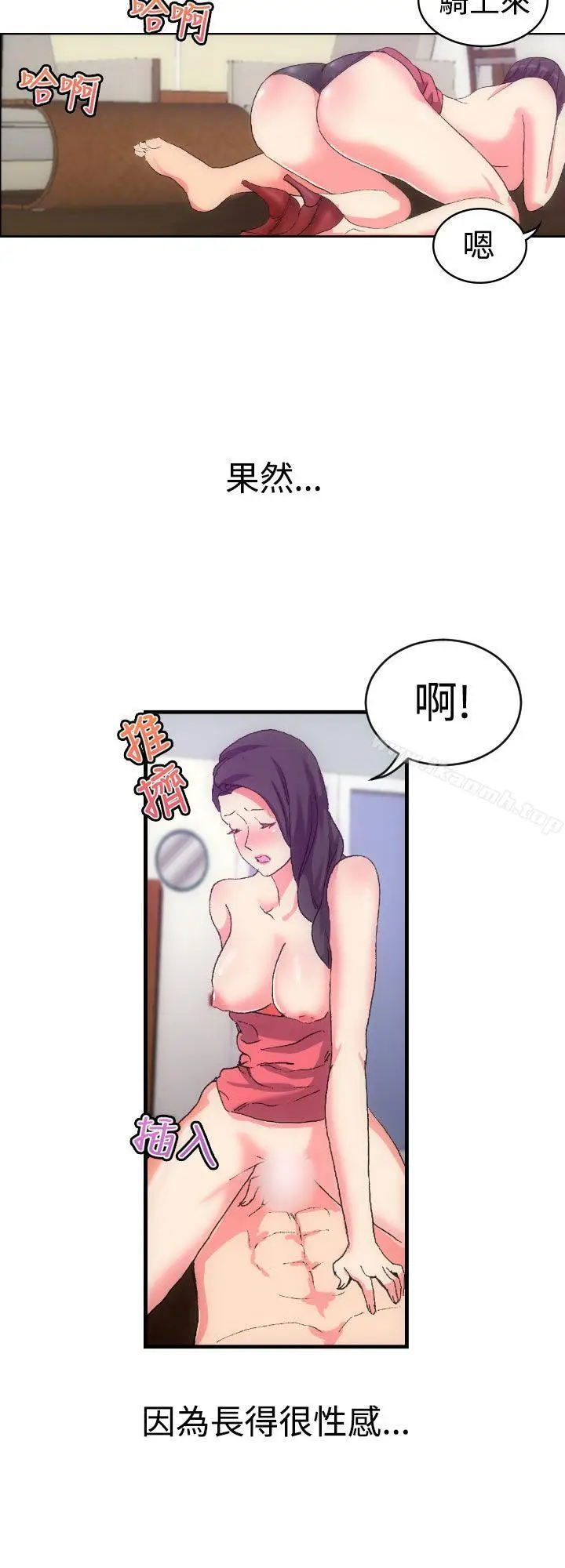 漫画《幻想中的她》第1话第8张图