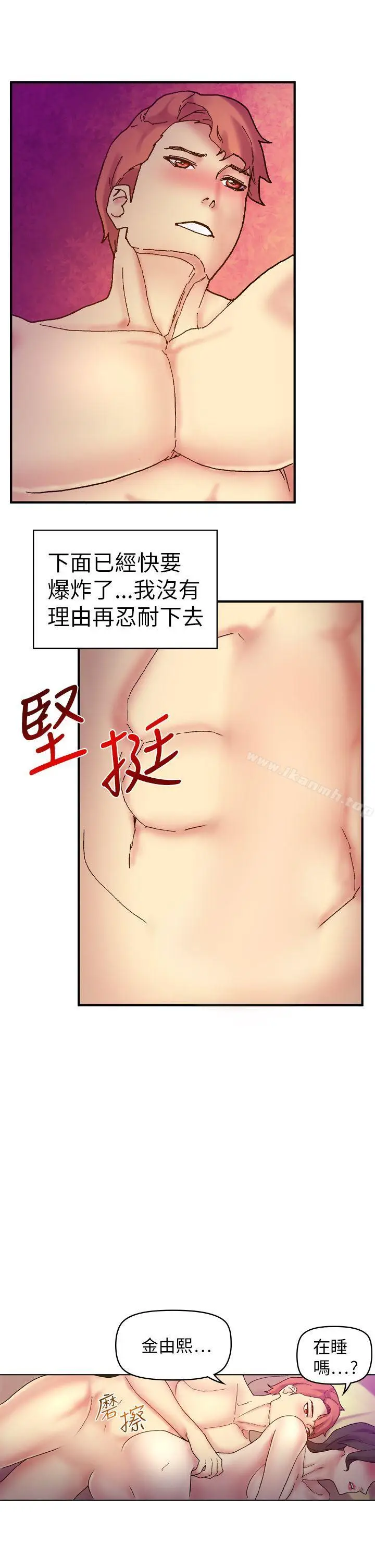 漫画《幻想中的她》第19话第11张图