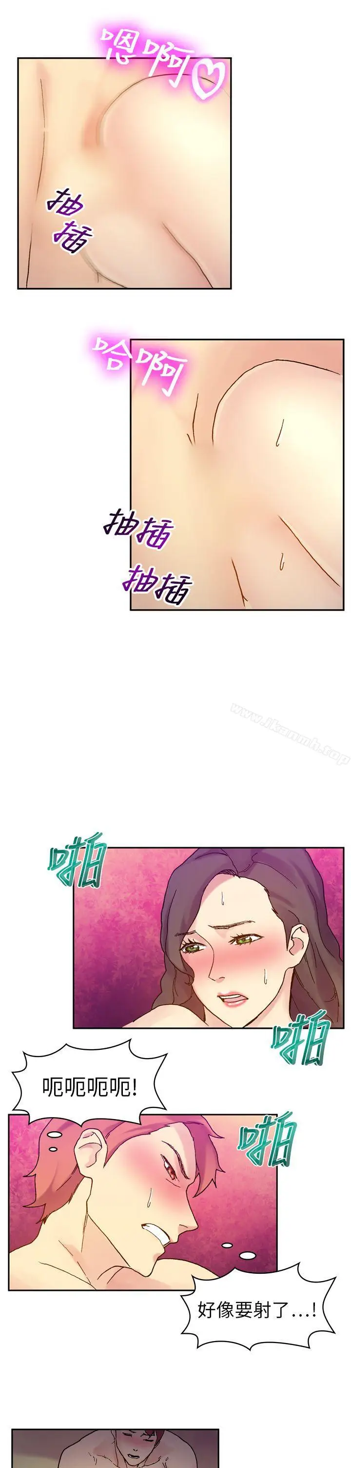 漫画《幻想中的她》第19话第15张图