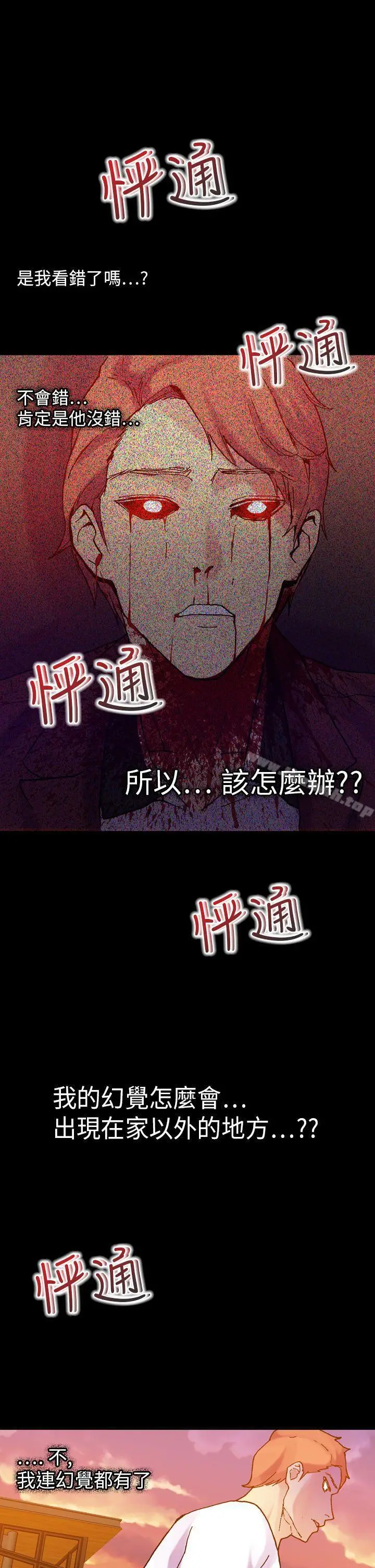 漫画《幻想中的她》第19话第25张图