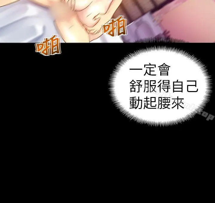 漫画《幻想中的她》第14话第20张图