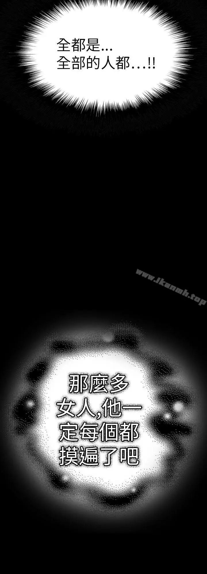 漫画《幻想中的她》第14话第37张图