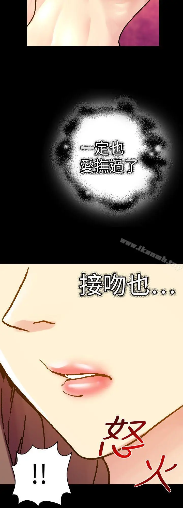 漫画《幻想中的她》第14话第39张图