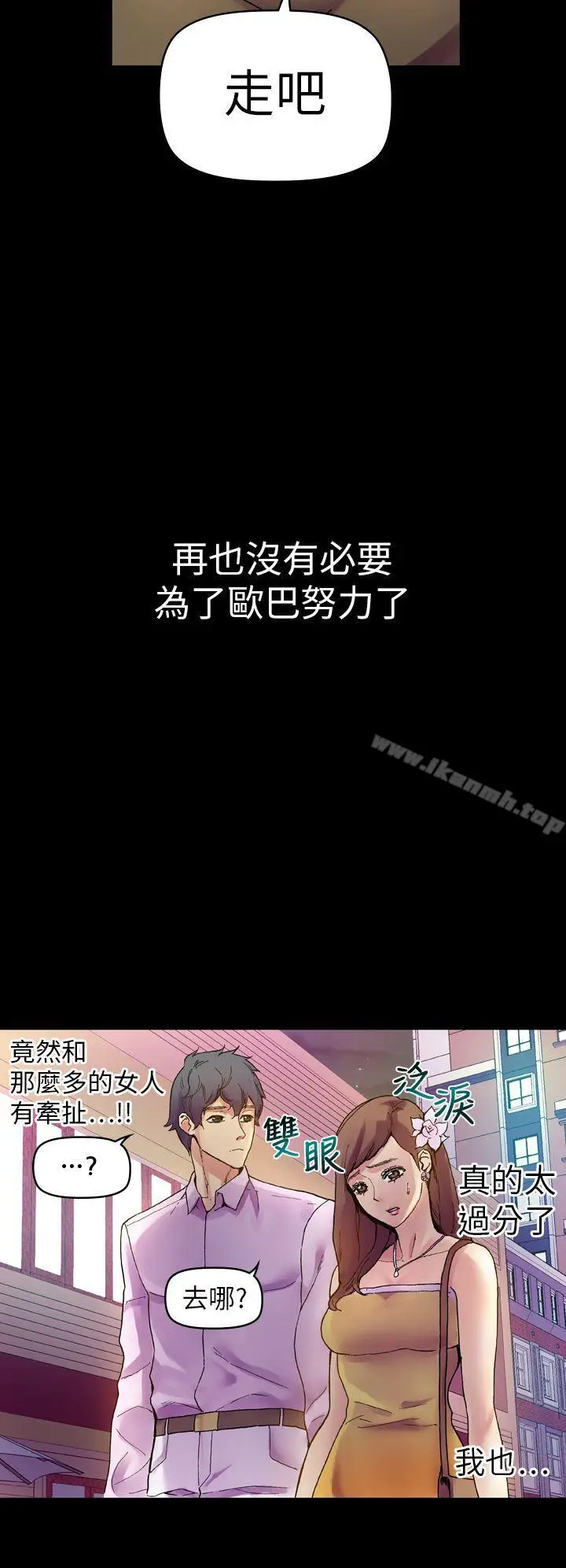 漫画《幻想中的她》第14话第43张图