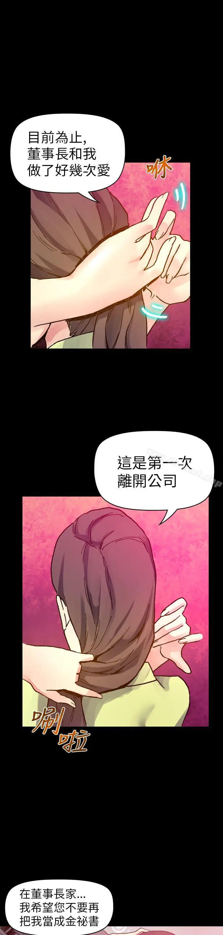 漫画《幻想中的她》第14话第8张图