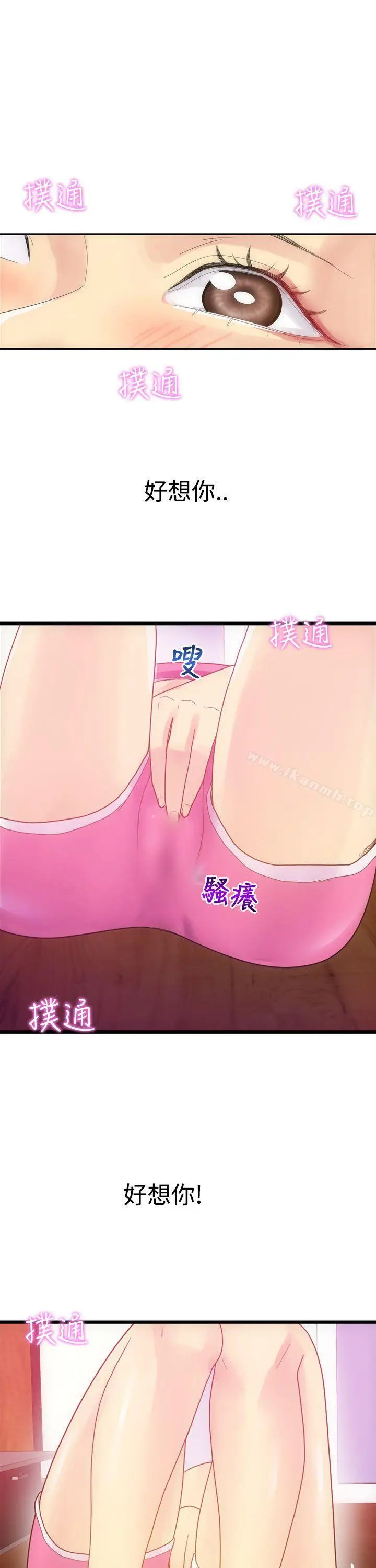 漫画《幻想中的她》第4话第11张图