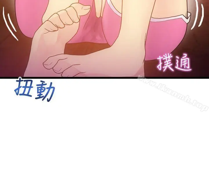 漫画《幻想中的她》第4话第12张图