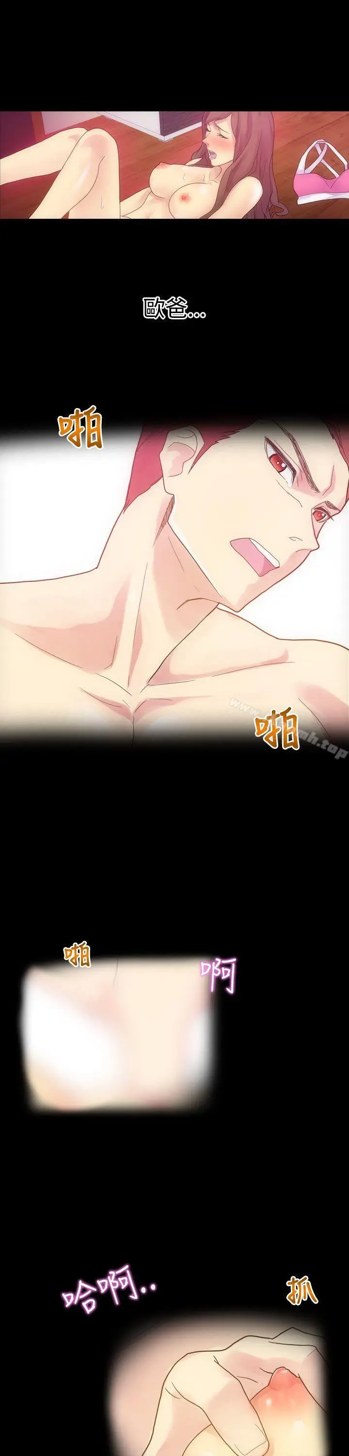 漫画《幻想中的她》第4话第17张图
