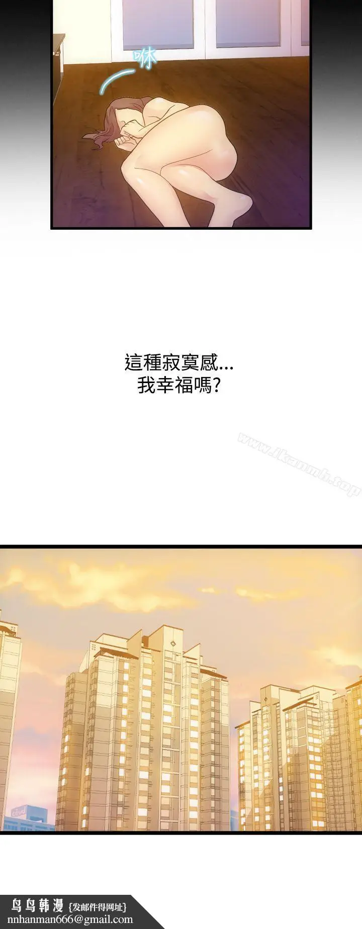 漫画《幻想中的她》第4话第21张图