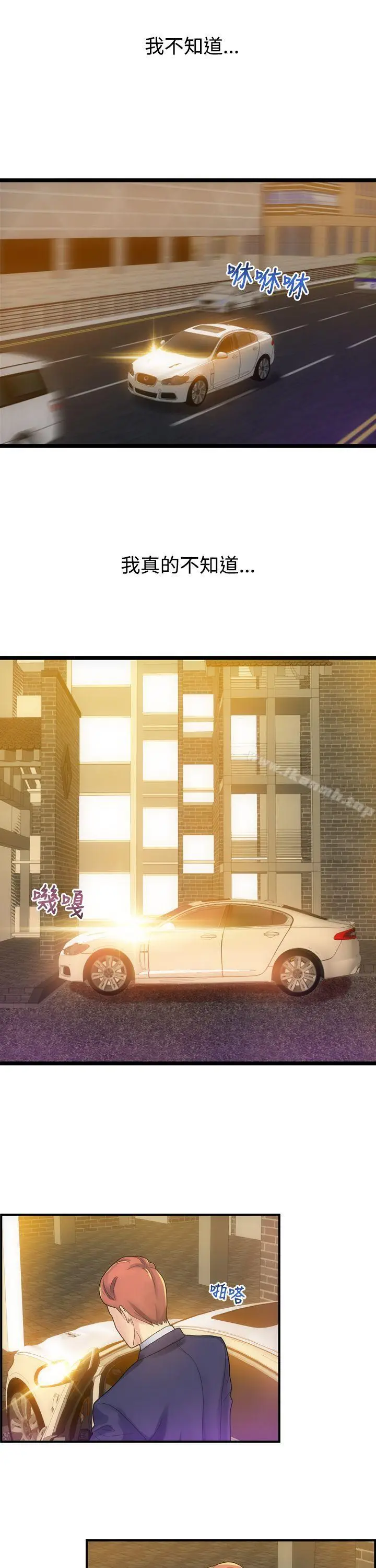 漫画《幻想中的她》第4话第22张图