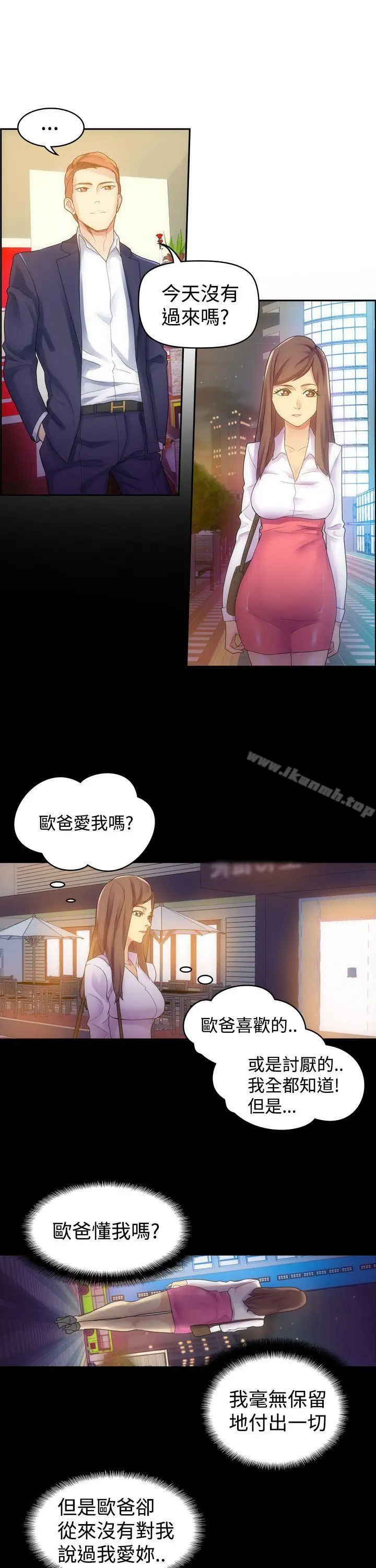 漫画《幻想中的她》第4话第26张图