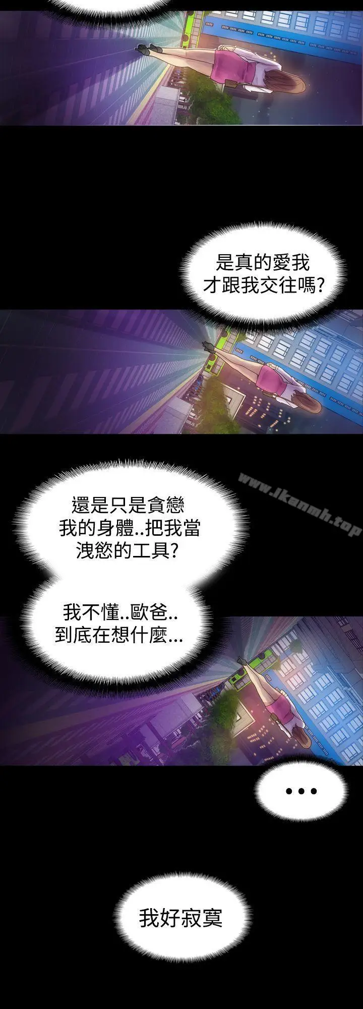 漫画《幻想中的她》第4话第27张图