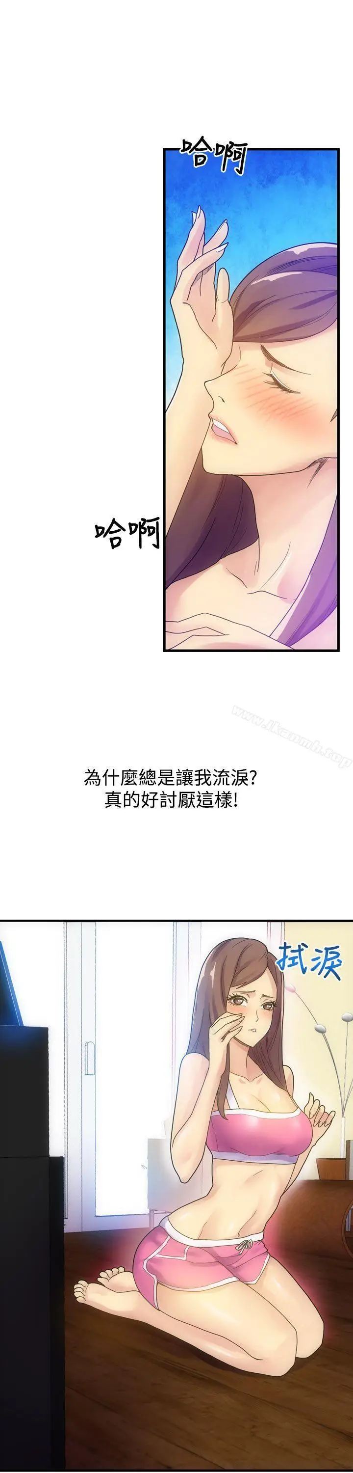 漫画《幻想中的她》第4话第3张图