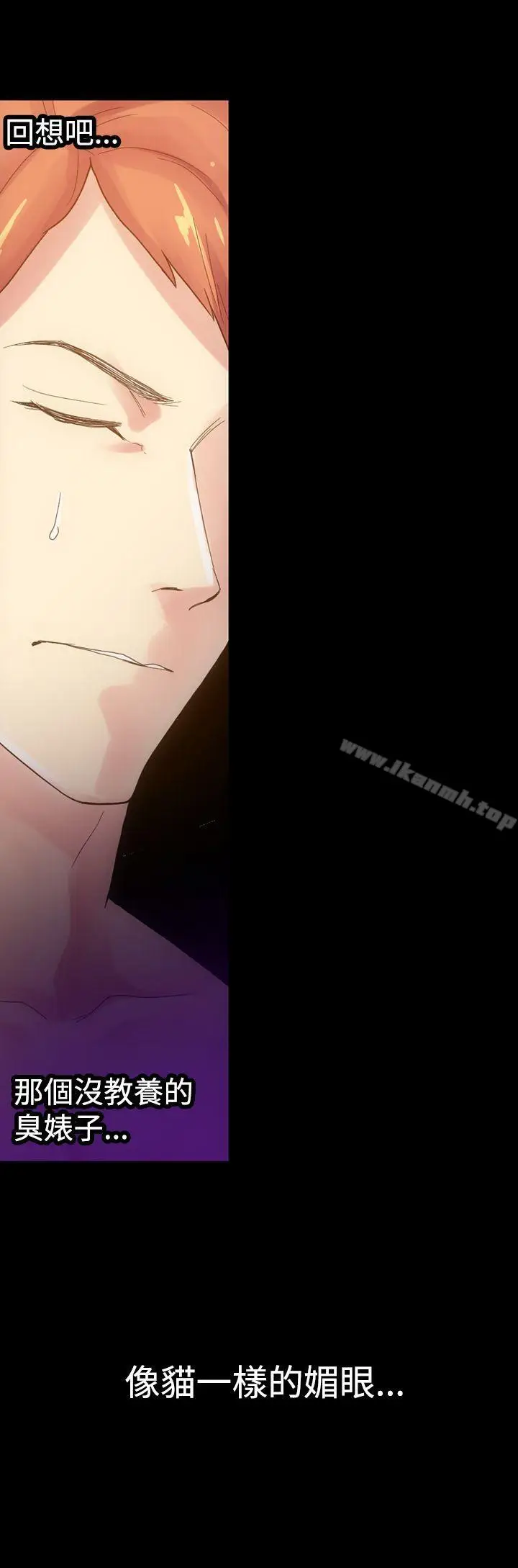漫画《幻想中的她》第4话第30张图