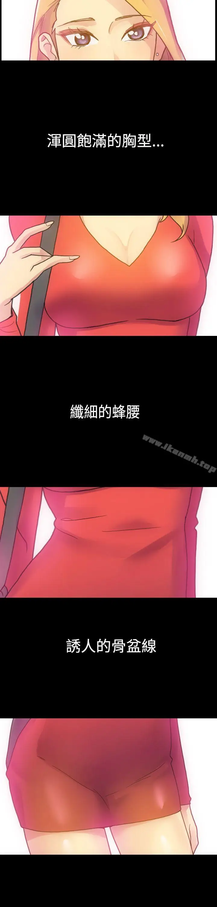 漫画《幻想中的她》第4话第31张图