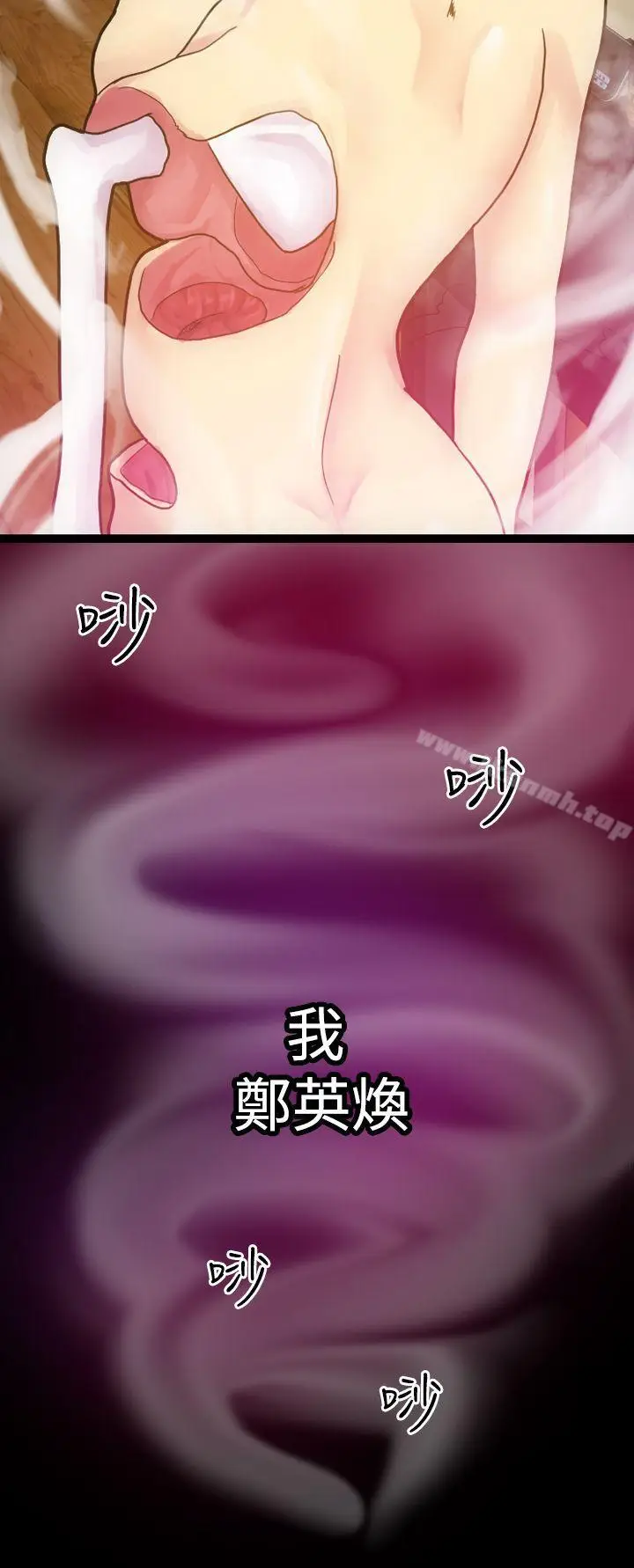 漫画《幻想中的她》第4话第36张图