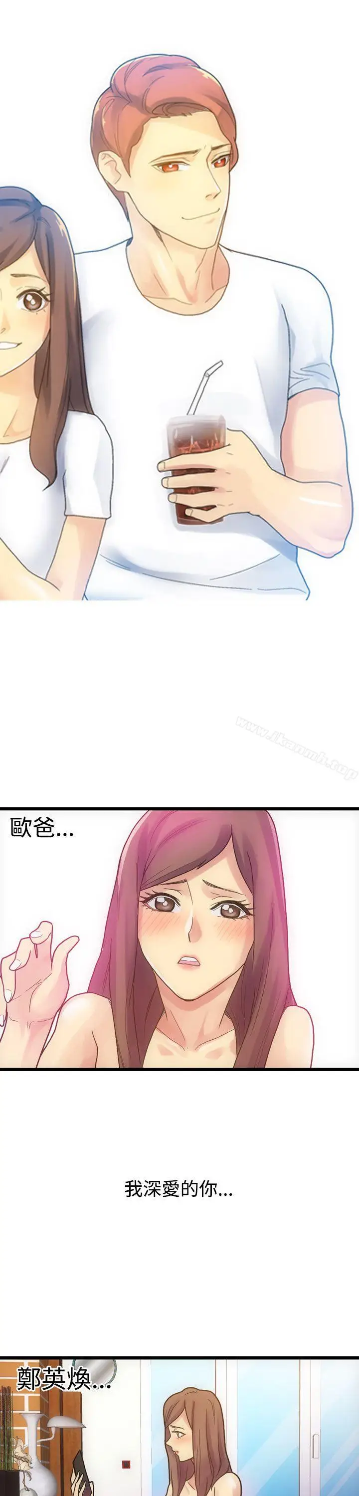 漫画《幻想中的她》第4话第5张图