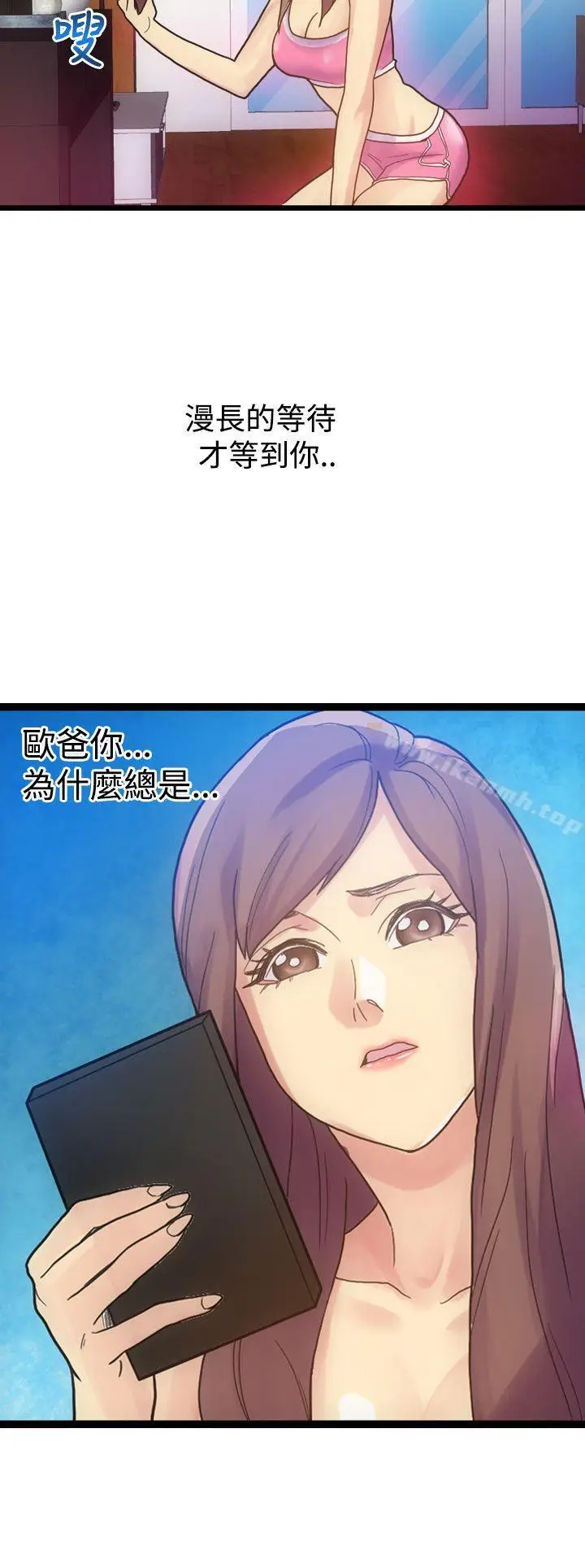 漫画《幻想中的她》第4话第6张图