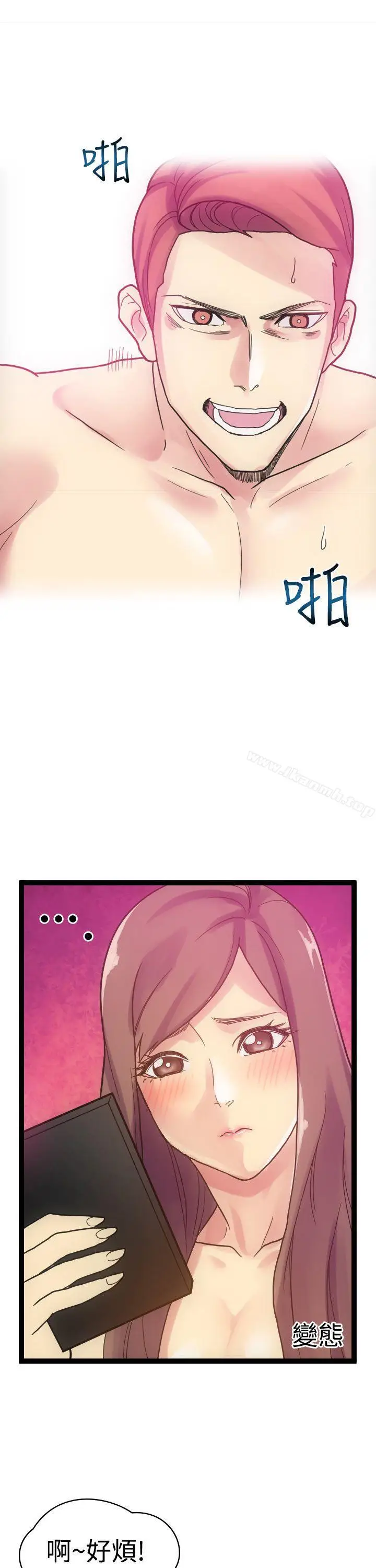 漫画《幻想中的她》第4话第7张图