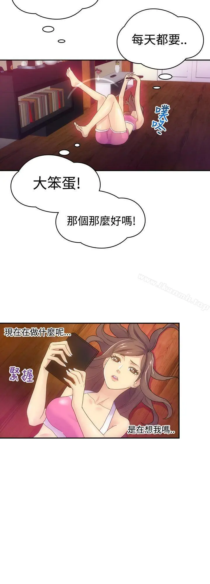 漫画《幻想中的她》第4话第8张图
