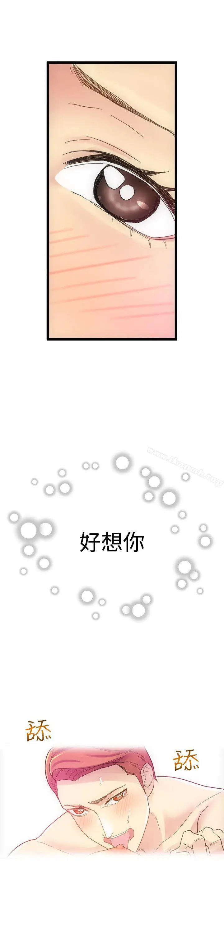 漫画《幻想中的她》第4话第9张图