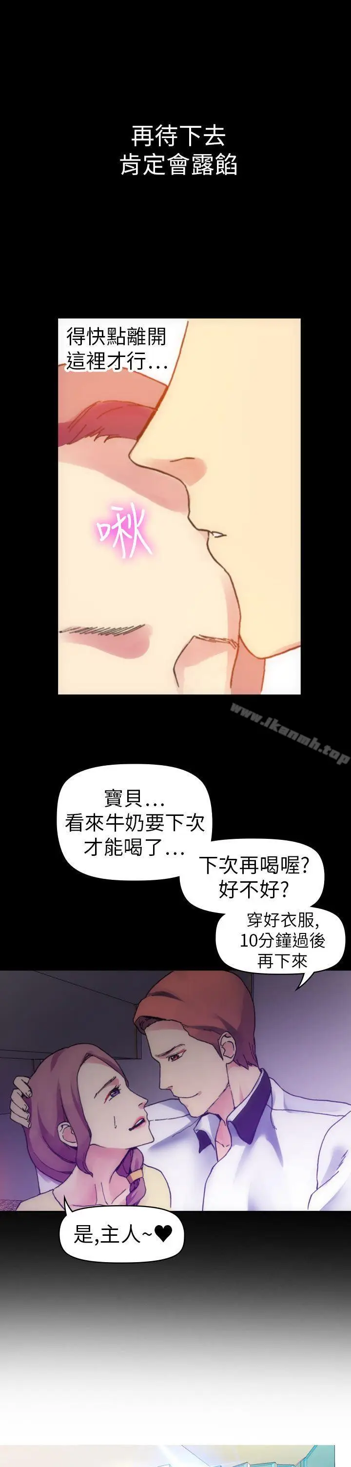 漫画《幻想中的她》第12话第21张图